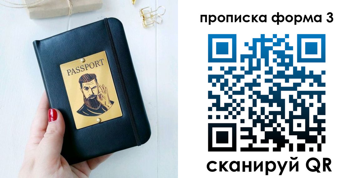 где прописаться в Чехове