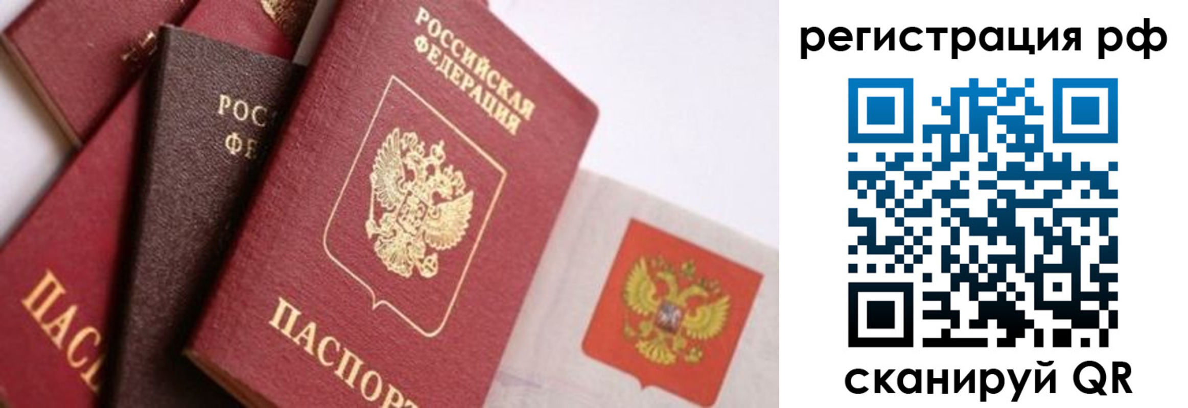 временная регистрация госуслуги в Чехове