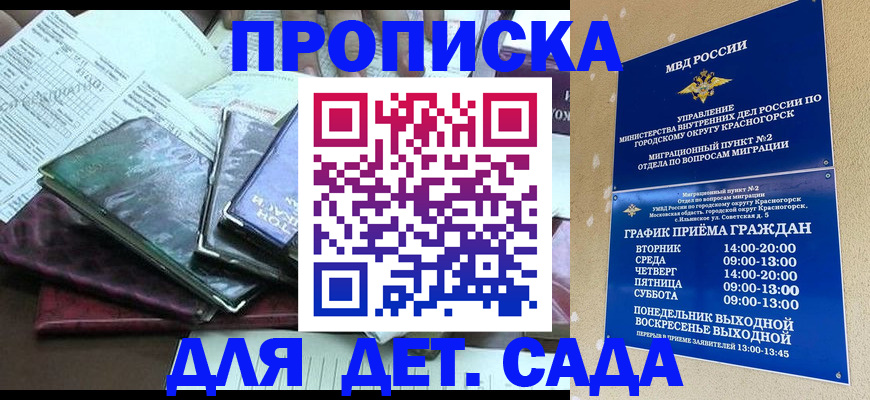 прописка иностранных граждан в Чехове