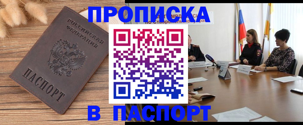 временная регистрация для всех в Чехове