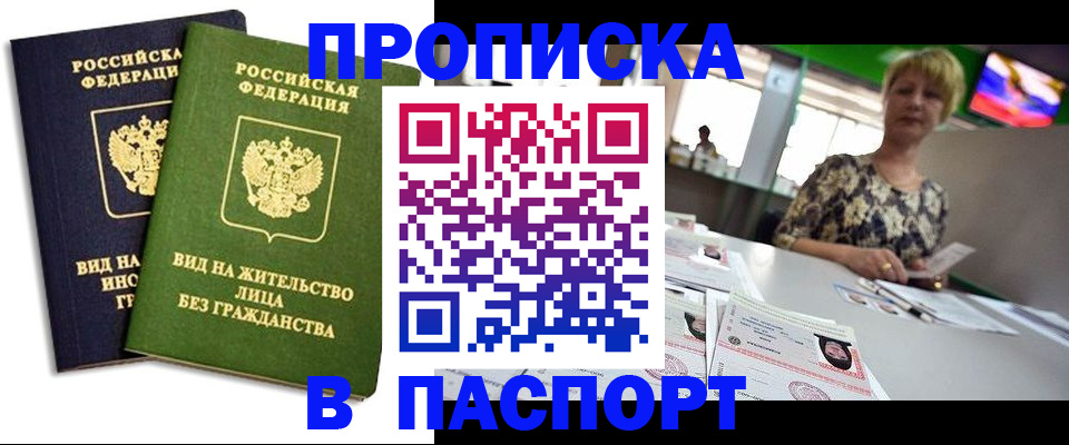 временная регистрация законно в Чехове