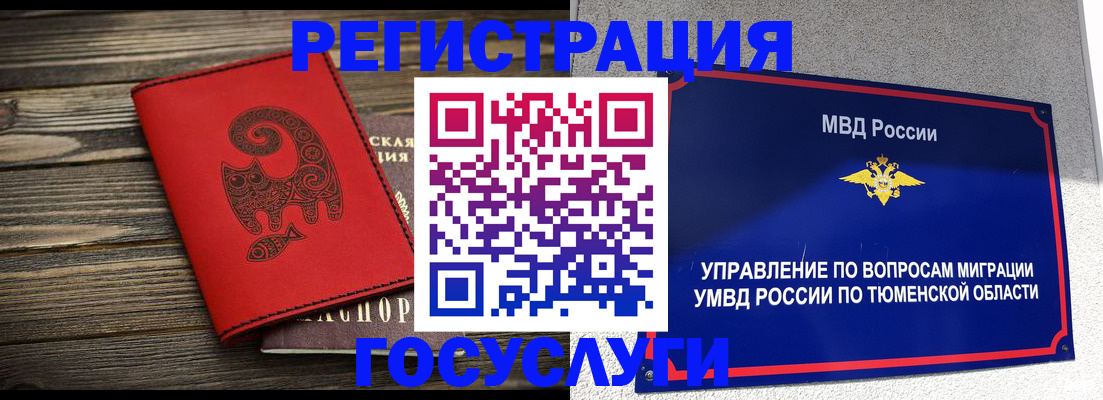 временная регистрация купить в Чехове