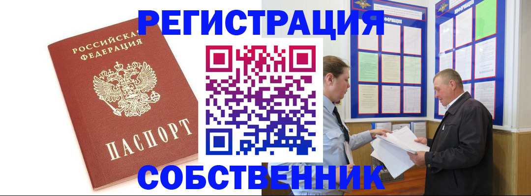 прописка для кредита в Чехове