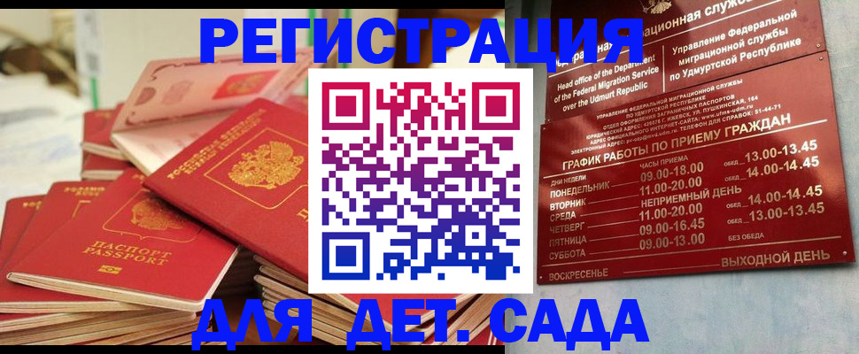 временная регистрация в квартире в Чехове
