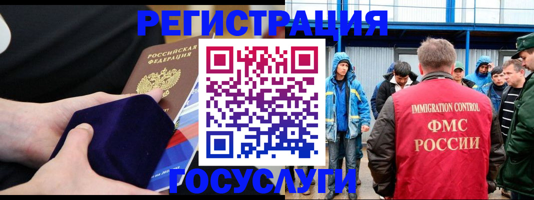 временная регистрация 2025 в Чехове