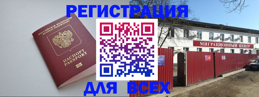 прописка паспорт в Чехове